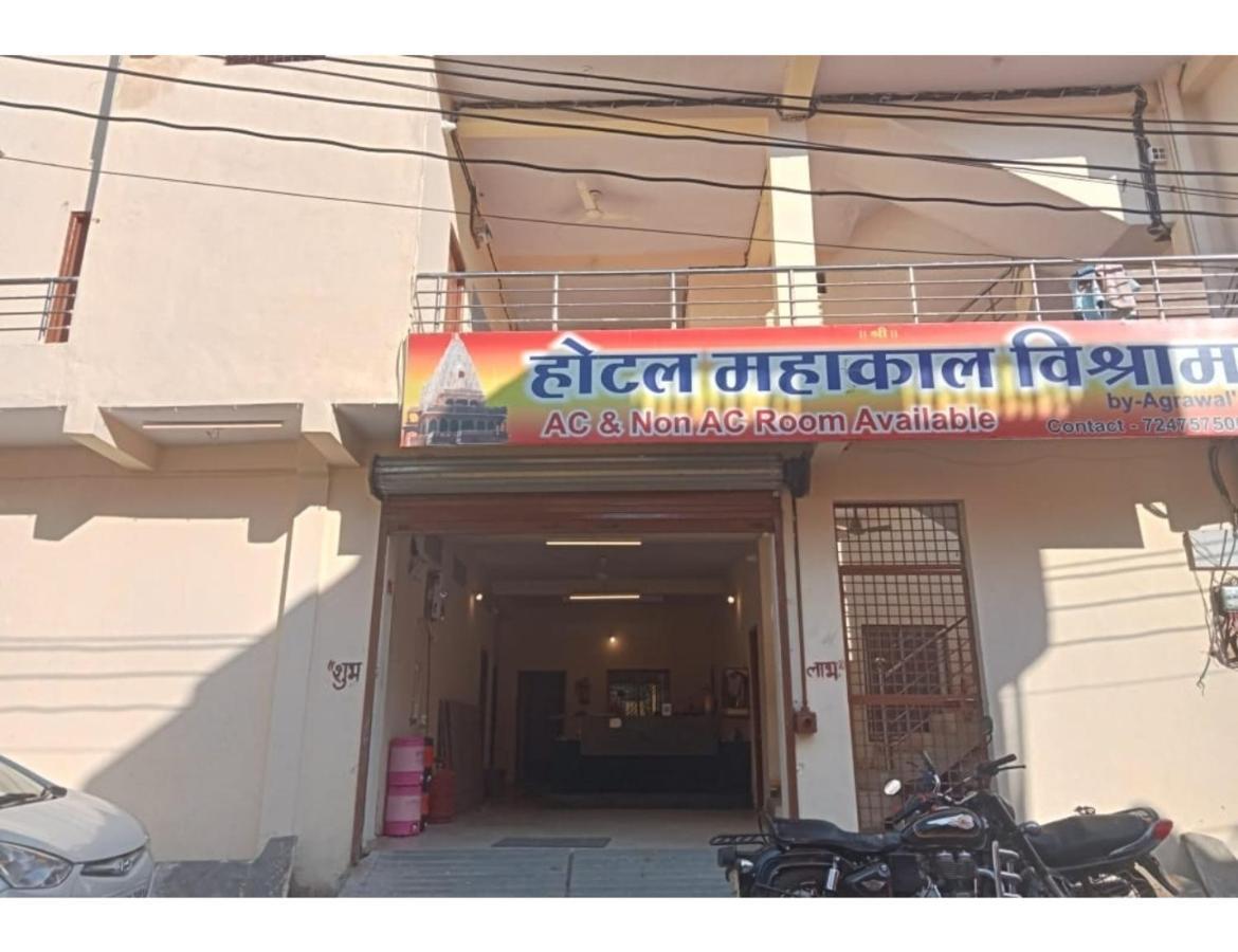 Hotel Mahakal Vishram, Ujjain Exteriör bild
